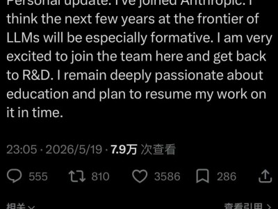 OpenAI创始成员安德烈·卡帕西转投Anthropic 投身大语言模型研发仍心系教育