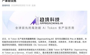趋境科技获数亿元Pre-A轮融资，清华博士领衔，百度元老任旭阳助力AI发展