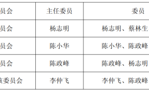 信宇人2025年股东会落幕：杨志明任董事长 徐志君等高管履新 2026年首季业绩出炉