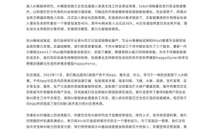 蔡崇信、吴泳铭致股东信：阿里AI业务进入回报期，全力推进AI+云增长战略