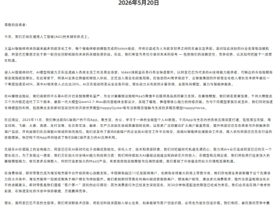蔡崇信吴泳铭致股东信：AI业务入回报期，AI+云成阿里新增长引擎