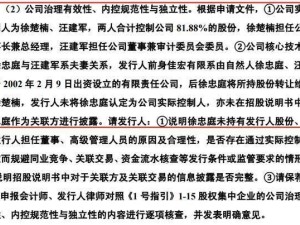佳宏新材IPO被问询：总工程师徐忠庭与实控人关系未完整披露引关注
