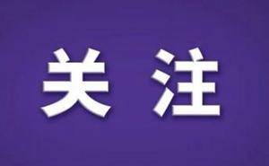 贝索斯拟捐大部分财富应对气候变化，现身价1293亿全球第四