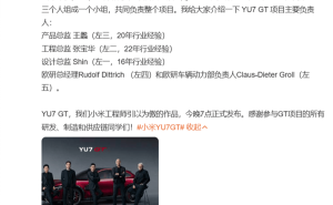 雷军揭秘小米YU7 GT核心团队，铁三角管理助力高性能跑车级SUV发布