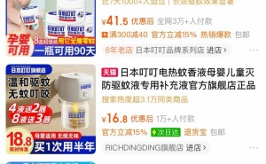 “日本叮叮”蚊香液被指碰瓷进口产品 商标未注册成功功效宣传存疑