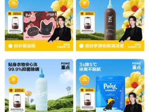 华晨宇尹阔亮相重点POINZ 520直播，分享品牌规划与新品，引领微观护理新潮流