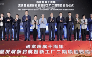 通富超威苏州二期项目启航，AMD与通富微电携手共拓AI芯片封测新蓝海