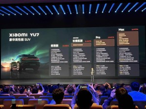 小米人车家全生态新品发布：YU7新标准版23.35万起，GT版破纽北纪录