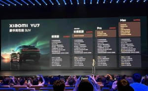 小米人车家全生态新品发布：YU7新标准版23.35万起，GT版破纽北纪录