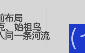 具身智能新赛道：耐克与始祖鸟竞相布局，外骨骼产品如何重塑运动未来？