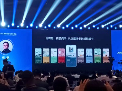 华为阅读AI赋能：眼动翻页、视感动图，数字阅读体验焕新升级