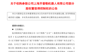 杭州柯林拟控股开普勒:原CEO离职创业,公司估值半年缩水近三成