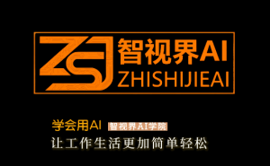 AI赋能小微企业：一人借力AI工具，解锁多岗运营新效率密码