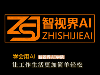 AI赋能小微企业：一人借力AI工具，解锁多岗运营新效率密码