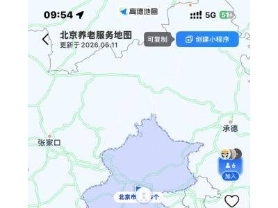 北京养老服务地图上线高德：一键查询养老机构，科技助力智慧养老新体验