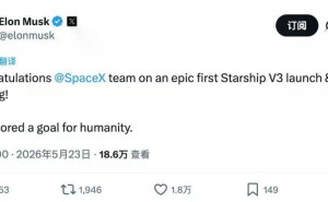 SpaceX新版星舰V3首飞告捷 马斯克盛赞团队为人类立大功
