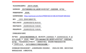 恒大海上威尼斯酒店二拍落槌！6949万元国资接手 相当于市场价56折