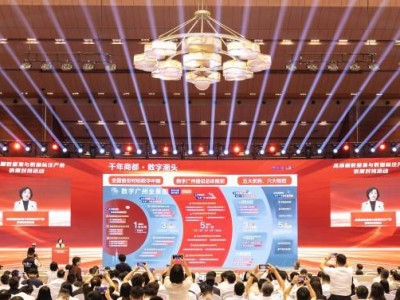 数据“金矿”待挖掘，广州以可信空间与数据编织图谱激活数据新动能