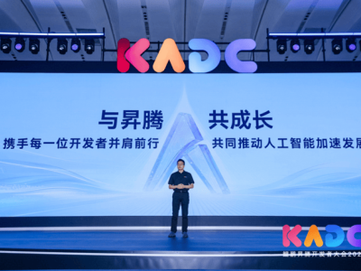 昇腾AI开发者峰会2026北京启幕：共探Agentic AI新未来 携手构建开发者生态