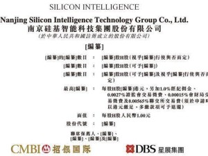 硅基智能冲刺港股IPO：2025营收增长两成 董事长司马华鹏薪酬跃升至267.6万