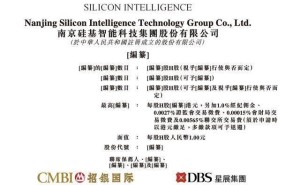 硅基智能冲刺港股IPO：2025营收增长两成 董事长司马华鹏薪酬跃升至267.6万