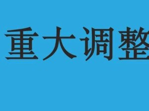 荆州国资24.37亿入主易事特：新董事长上任，公司面临业绩挑战