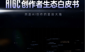 2025百家号AIGC生态全景：技术赋能创作者，内容产业升级正当时
