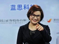 蓝思科技：从亏损到转型求变，“玻璃女王”周群飞如何布局新赛道？