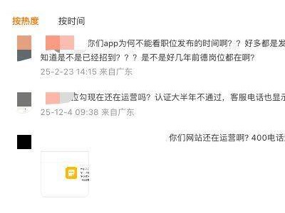 曾估值2亿美元的拉勾网主动申请破产，辉煌不再，大股东确认属实