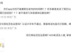 曾估值2亿美元的拉勾网主动申请破产，辉煌不再，大股东确认属实