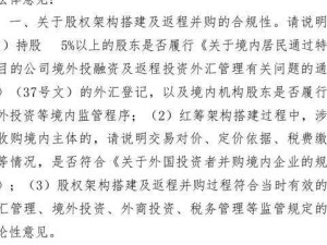 明智科技赴港IPO遭问股权合规性 74岁董事长韦锡波引领医疗器械创新路