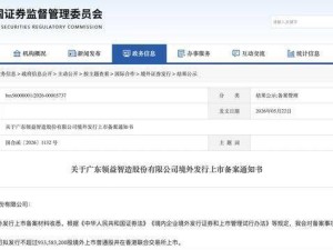 领益智造冲刺港股IPO，“果链三女王”曾芳勤掌舵身家达700亿