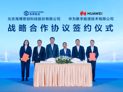 海博思创携手华为数字能源 共探新型储能等领域合作新路径