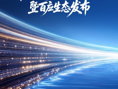 联想百应AI主机成都发布：破局企业算力痛点，共启AI商用新篇章