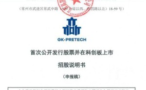 985高校师生携手创业，高凯技术冲刺IPO，副总焦晓阳年薪超董事长
