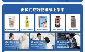 开市客借京东布局全国：快递电商模式下能否破局即时零售挑战？