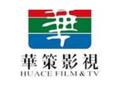 华策影视否认解散电影部门传闻 内容战略升级推进影视与AI融合