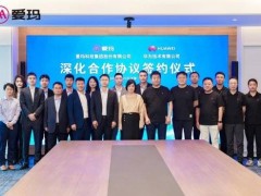 爱玛科技与华为深化合作：以技术赋能携手，共拓两轮绿色智能出行新未来