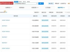 字节跳动旗下公司申请注册“AGENT WORLD”商标，AI生态功能受关注