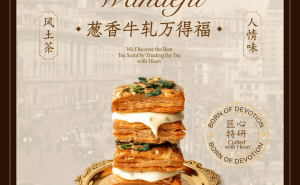熬夜抢购却遇“隔夜点心”？裕莲茶楼牛轧万得福限量营销引争议