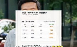 雷军官宣小米MiMo大模型降价，优化计费机制，助力全域AI生态普及