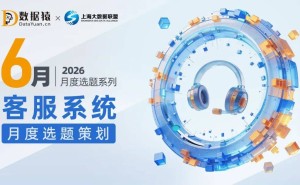 AI Agent重塑客服新格局：2026年客服系统如何跨越“服务断点”迈向“价值起点”？