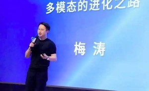 智象未来CEO梅涛:多模态模型前景广阔,Token毛利率远超大语言模型