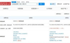 富达基金中国公司高层变动：李少杰卸任，莫达文接棒新董事长