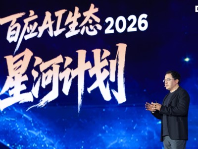 联想“百应AI生态2026星河计划”发布，以生态之力推动企业AI高效落地