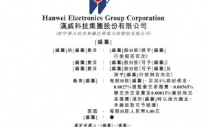 汉威科技冲刺港交所IPO:58岁董事长任红军薪酬涨至104万 履历丰富