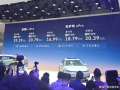 上汽大众ePro家族登场：以德系品质与智能革新，重塑家用混动市场新秩序