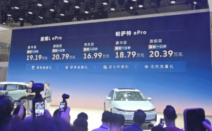 上汽大众ePro家族登场：以德系品质与智能革新，重塑家用混动市场新秩序
