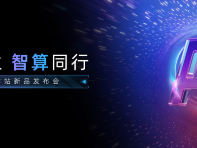 雷神科技发力AI端侧算力赛道，以全场景布局开启智算新时代