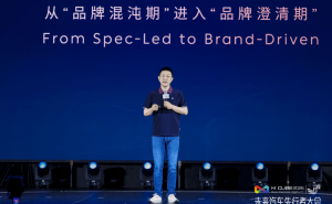 车企大佬齐聚未来汽车大会：共话行业转折，探寻中国汽车价值跃升新路径
